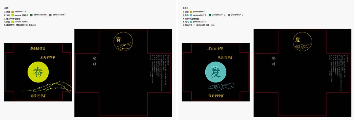 朵美四季茶保健養生茶vi設計案例