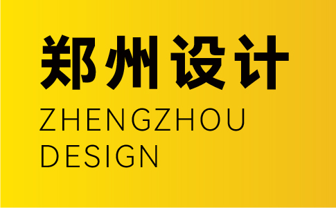 鄭州vi設計公司-鄭州企業vi設計專業機構
