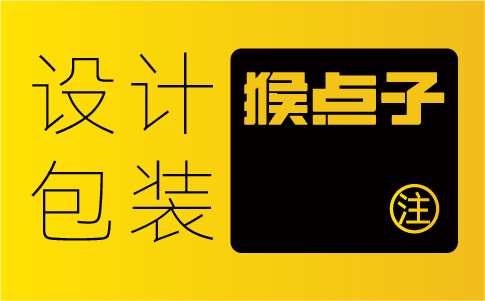 珠海品牌包裝設計公司對客戶需求的把握和理解如何？