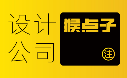 東莞資深的品牌全案策劃VI設計公司能否為東莞企業提供全方位的品牌推廣方案？