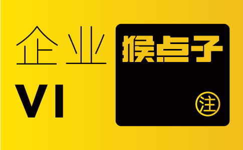哪些廣州品牌VI設計公司在市場競爭中脫穎而出？